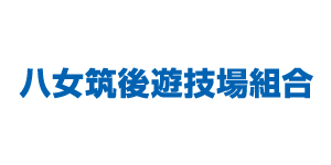 八女筑後遊技場組合