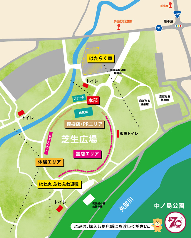 ちっご祭2024 会場マップ ごみは、購入した店舗にお渡しください。