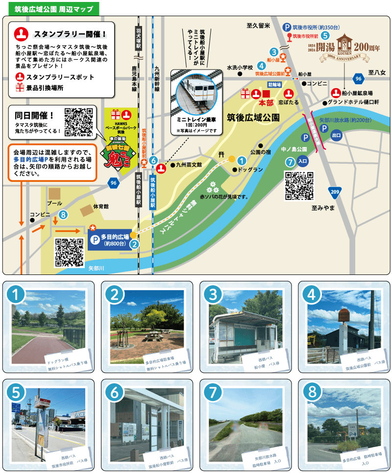 筑後広域公園 周辺マップ