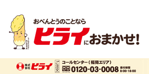 株式会社ヒライ