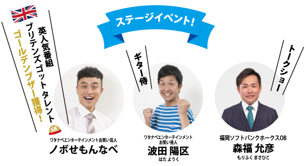 ちっご祭2024